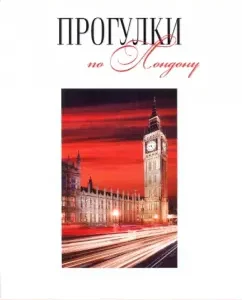 Walks on London: Guide: Tokarev