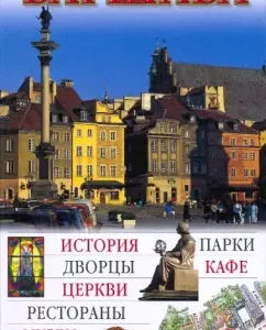 Warsaw