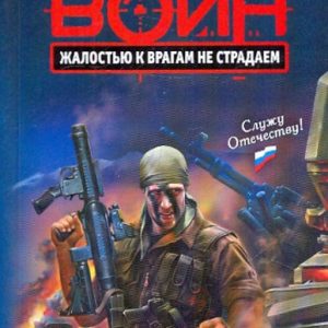We do not suffer pity for enemies: Alexander Tamnikov