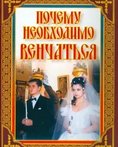 Why it is necessary to get married