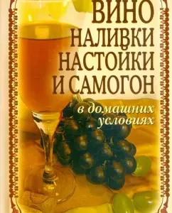 Wine