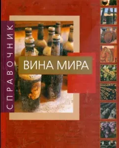 Wines of the world: Giuseppe Sikeri
