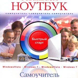With the whole family