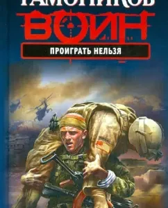 You cannot lose: Alexander Tamnikov