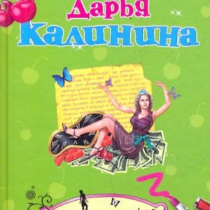 You can't make up before death: Daria Kalinina