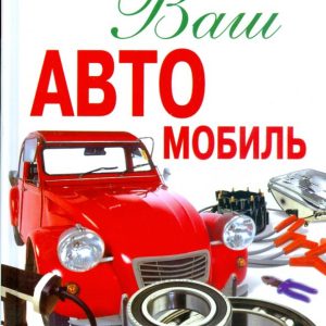 Your car: Savitskaya
