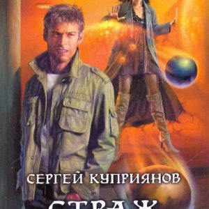 Zeri Zari: Sergey Kupriyanov
